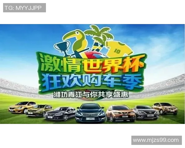 世界杯激情与酒驾隐患的较量如何守护安全与快乐的双重体验